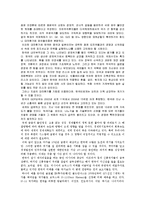 [독후감] 주식회사 대한민국 이제 위대한 성장을 읽고[1]-3