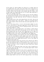 [독후감] 주식회사 대한민국 이제 위대한 성장을 읽고[1]-4