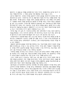 [독후감] 주식회사 대한민국 이제 위대한 성장을 읽고[1]-5