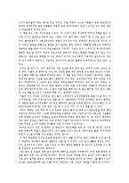 [독후감] 주식회사 대한민국 이제 위대한 성장을 읽고[1]-7