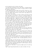 [독후감] 주식회사 대한민국 이제 위대한 성장을 읽고[1]-8