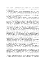 [독후감] 주식회사 대한민국 이제 위대한 성장을 읽고[1]-9
