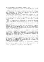 [독후감] 주식회사 대한민국 이제 위대한 성장을 읽고[1]-10