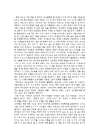 [독후감] 즐거운 나의 집 독후감-1