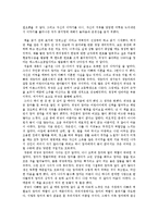 [독후감] 즐거운 나의 집 독후감-2
