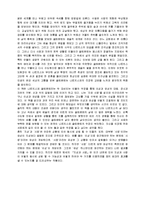 [독후감] 지와 사랑(작성)[1]-2
