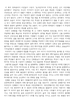 [독후감] 진화론도 진화한다[1]-1
