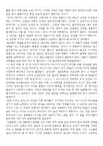 [독후감] 진화론도 진화한다[1]-2