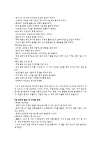 [독후감] 창조 바이러스 h2c를 읽고서[1]-2