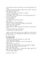 [독후감] 창조 바이러스 h2c를 읽고서[1]-3