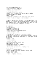 [독후감] 창조 바이러스 h2c를 읽고서[1]-4