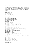 [독후감] 창조 바이러스 h2c를 읽고서[1]-5