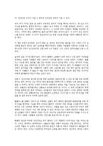 [독후감] 창조 바이러스 h2c를 읽고서[1]-7