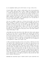 [독후감] 창조 바이러스 h2c를 읽고서[1]-8