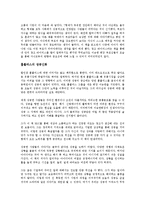 [독후감] 창조 바이러스 h2c를 읽고서[1]-9