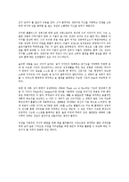 [독후감] 창조 바이러스 h2c를 읽고서[1]-10