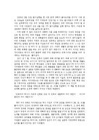 [독후감] 총 균 쇠 감상문[1]-1