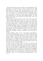 [독후감] 총 균 쇠 감상문[1]-2