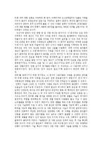 [독후감] 총 균 쇠 감상문[1]-4