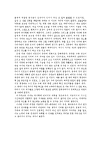 [독후감] 총 균 쇠 감상문[1]-6