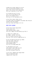 [독후감] 최고의 리더를 읽고-4