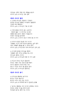 [독후감] 최고의 리더를 읽고-5