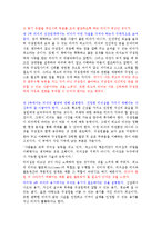 [독후감] 최고의 리더를 읽고-8