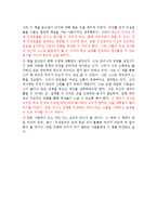 [독후감] 최고의 리더를 읽고-9