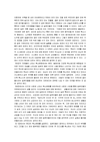 [독후감] 축소지향의일본인을 읽고나서[1]-2