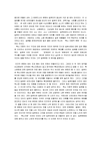[독후감] 축소지향의일본인을 읽고나서[1]-3