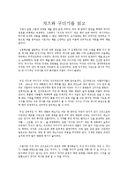 [독후감] 치즈와 구더기를 읽고[1]-1