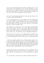 [독후감] 치즈와 구더기를 읽고[1]-2
