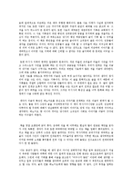 [독후감] 치즈와 구더기를 읽고[1]-3