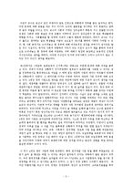 [독후감] 쿠오바디스경제학 독후감-2