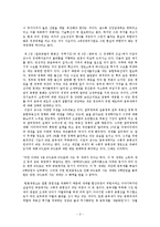 [독후감] 쿠오바디스경제학 독후감-3