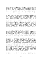 [독후감] 쿠오바디스경제학 독후감-4