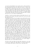[독후감] 쿠오바디스경제학 독후감-6