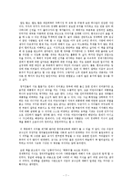 [독후감] 쿠오바디스경제학 독후감-7