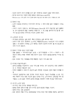 [독후감] 탐욕의경제학을 읽고-3