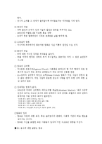 [독후감] 탐욕의경제학을 읽고-4