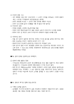 [독후감] 탐욕의경제학을 읽고-5