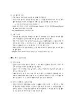 [독후감] 탐욕의경제학을 읽고-6