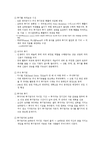 [독후감] 탐욕의경제학을 읽고-7