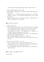 [독후감] 탐욕의경제학을 읽고-9