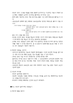 [독후감] 탐욕의경제학을 읽고-10