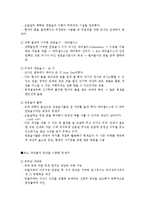 [독후감] 탐욕의경제학을 읽고-11