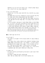 [독후감] 탐욕의경제학을 읽고-12