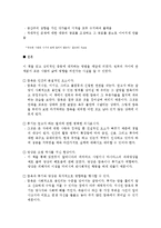 [독후감] 탐욕의경제학을 읽고-13