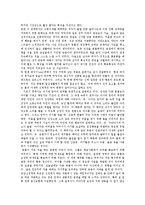 [독후감] 털없는원숭이 감상 및 분석[1]-2