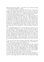 [독후감] 털없는원숭이 감상 및 분석[1]-3